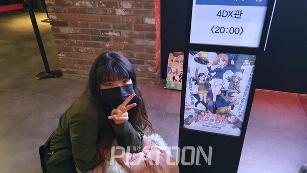 너무도 좋아하는 [걸즈 앤 판처] 최종장 제3화 시사회에서 인증샷!