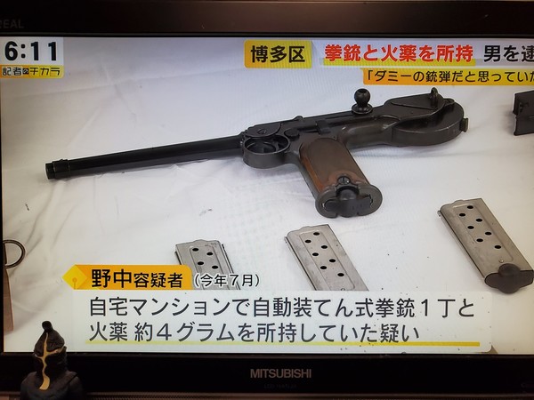 일본 언론보도 화면. 아니 형이 거기서 왜 나와...